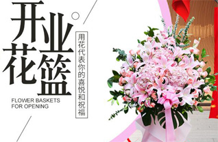 山东青岛即墨市环秀街道西兴家疃村花篮配送