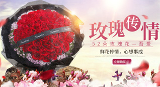 山东青岛即墨市环秀街道西兴家疃村鲜花速递